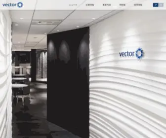 Vectorinc.co.jp(戦略PR、ソーシャルメディア、IT広報など) Screenshot