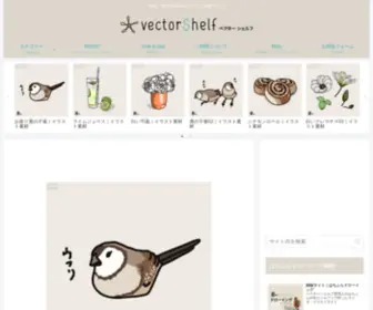 Vectorshelf.com(無料・商用利用OK) Screenshot