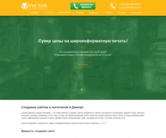 Vectorstudio.com.ua(Создание и разработка логотипов) Screenshot