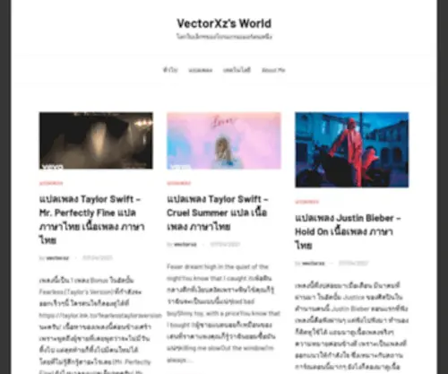 Vectorxz.com(VectorXz's World) Screenshot