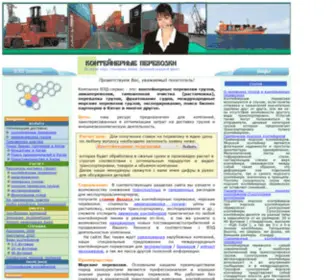 Ved-Service.com(Контейнерные перевозки) Screenshot