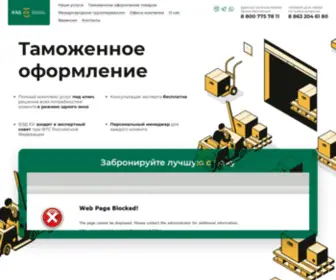 Ved-UG.ru(Услуги таможенного брокера Ved) Screenshot