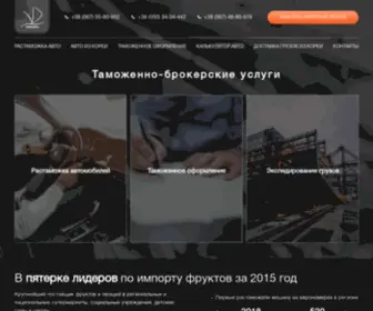 Vedanta.com.ua(Таможенно) Screenshot