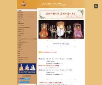 Vedantajp.com(Vedanta Society of Japan (Japanese site)) Screenshot