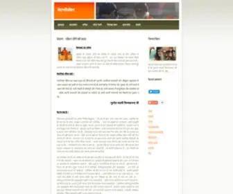 Vedantijeevan.com(Vedantijeevan) Screenshot