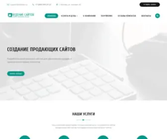 Vedeniesaitov.ru(Создание сайтов) Screenshot