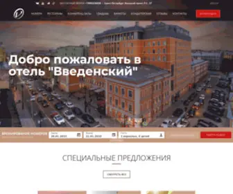Vedenskyhotel.ru(Отель Введенский 4* в Санкт) Screenshot