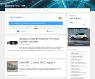 Vedernikoff.ru(Делюсь) Screenshot