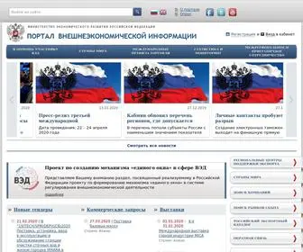 Ved.gov.ru(Портал) Screenshot