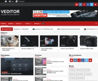Veditor.ru(Home) Screenshot