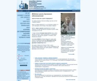 Vedmedenko.org.ua(Біблійна школа духовного вдосконалення Єпископа Олега Ведмеденка) Screenshot