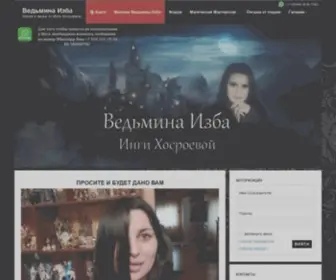 Vedminaizba.ru(Инга Хосроева) Screenshot