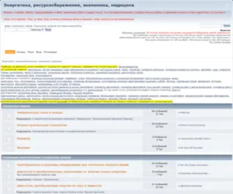Vedomo.ru(Энергетика) Screenshot