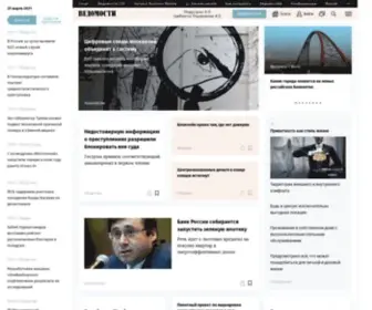 Vedomosti.ru(Ежедневная деловая газета «Ведомости») Screenshot