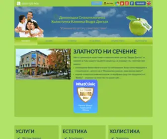 Vedradental.com(СПЕШЕН) Screenshot