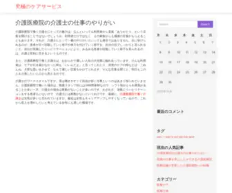 Vee2.net(究極のケアサービス) Screenshot