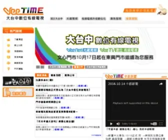 Vee.com.tw(VeeTIME威達雲端電訊網站) Screenshot