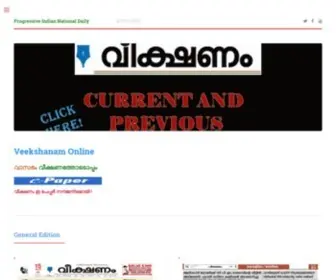 Veekshanam.com(Breaking News) Screenshot