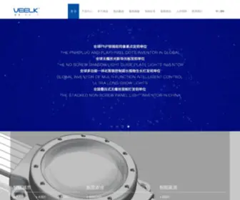 Veelk.com(GuangDong Veelk Optoelectronic Technology Co) Screenshot