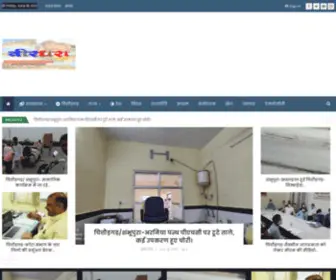 Veerdharanews.com(Hindi News Channel) Screenshot