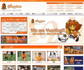 Veertien.jp(NPO法人ヴィアティンスポーツクラブ　Official Website) Screenshot