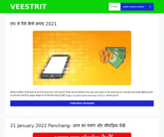 Veestrit.com(Veestrit) Screenshot