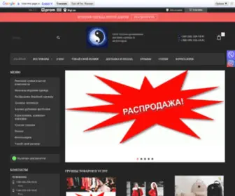 Veev44.com.ua("VEEV Оптово) Screenshot