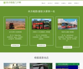Vefans.com(模載聯合支援站) Screenshot