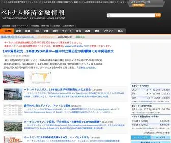 Vefr.net(ベトナム経済金融情報) Screenshot