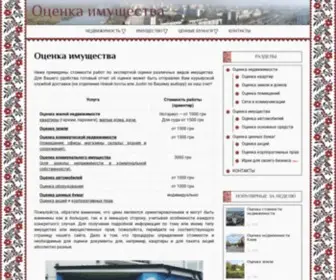 Vega-Expert.com(Оціночна компанія "Ocenka.UA") Screenshot