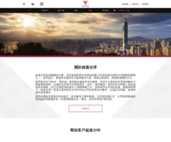 Vega-Global.com.tw(視訊會議) Screenshot