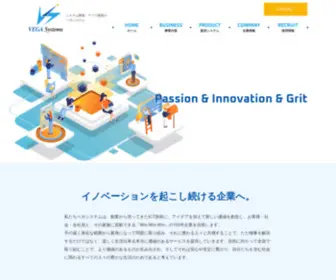 Vega-NET.co.jp(ベガシステム) Screenshot