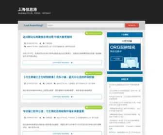 Vega88.com(上海租房网) Screenshot