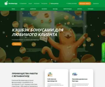 Vegaavangard.com(ВегаАвангард) Screenshot