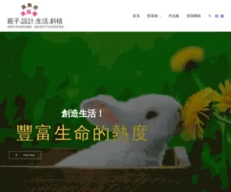 Vegalin.com(親子.設計.生活.斜槓) Screenshot