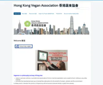 Vegan.hk(Home 主頁) Screenshot