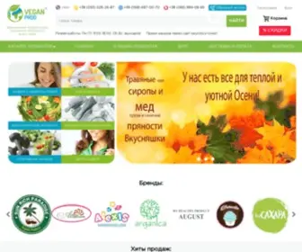 Veganprod.com(Интернет) Screenshot