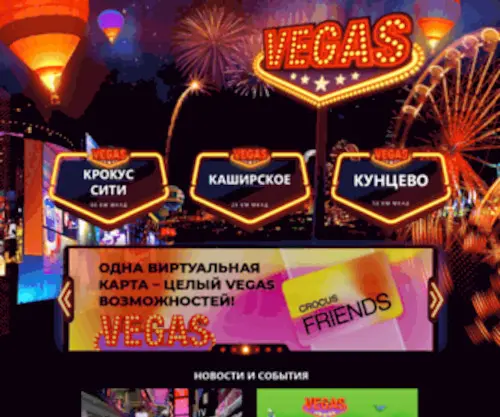 Vegascity.ru(ТРК) Screenshot