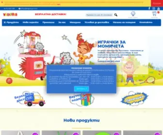 Vegatoys.com(ВЕГАТОЙС) Screenshot