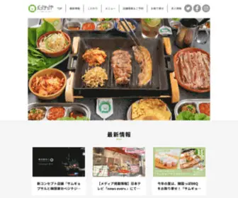 Vege-Teji.com(韓国料理) Screenshot