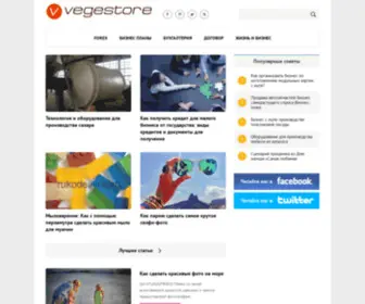 VegeStore.ru(Все о бизнесе) Screenshot