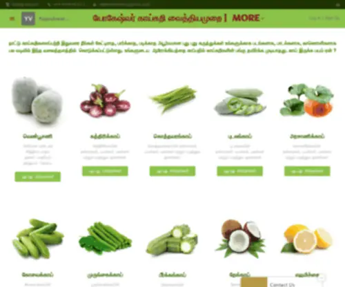 Vegetableclinic.com(Vegetable Clinic .in) Screenshot