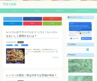 Vegetables01.xyz(冬になると、煮物) Screenshot