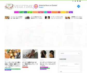 Vegetime.net(ベジタリアン) Screenshot