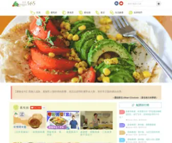 Veggie365.org(主頁) Screenshot