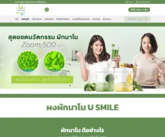 Veggienano.com(หน้าหลัก) Screenshot