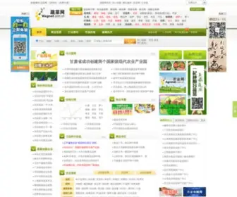 Vegnet.com.cn(蔬菜网) Screenshot