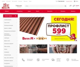 Vegosm.ru(Официальный сайт интернет) Screenshot