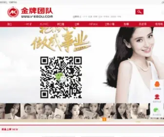 Vegou.com(维购尚品) Screenshot