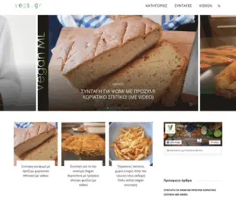 Vegs.gr(Vegan) Screenshot